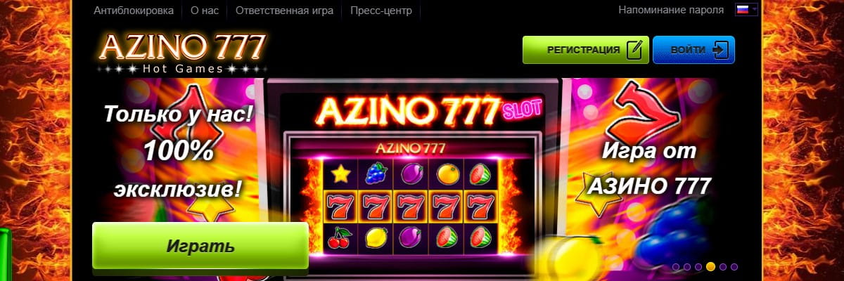 азино777 online